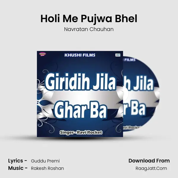 Holi Me Pujwa Bhel MP3 Song by Navratan Chauhan Cover