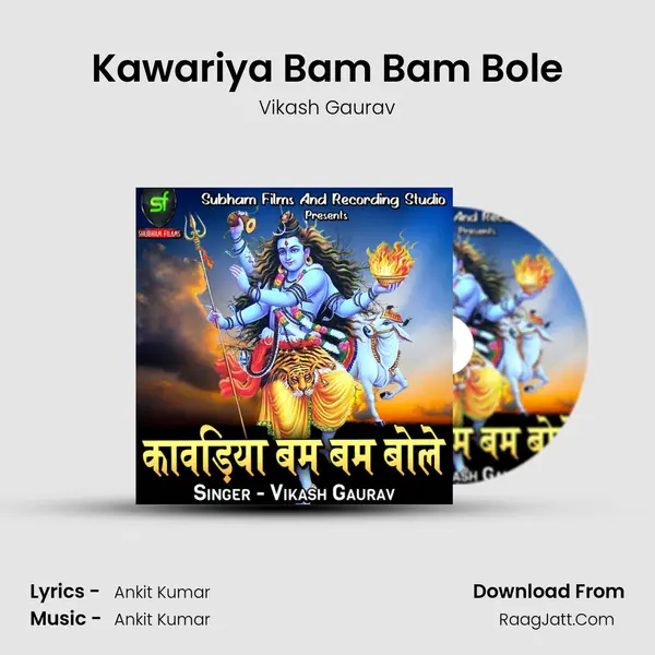 Kawariya Bam Bam Bole MP3 Song by Vikash Gaurav Cover