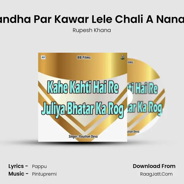 Kandha Par Kawar Lele Chali A Nanadi MP3 Song by Rupesh Khana Cover