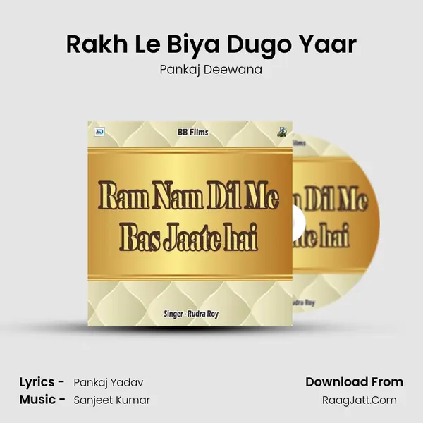 Rakh Le Biya Dugo Yaar MP3 Song by Pankaj Deewana Cover