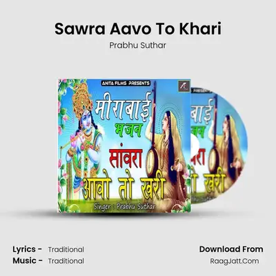 Sawra Aavo To Khari (Meerabai Bhajan) - Prabhu Suthar