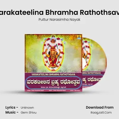 Varakateelina Bhramha Rathothsava - Single - Puttur Narasimha Nayak