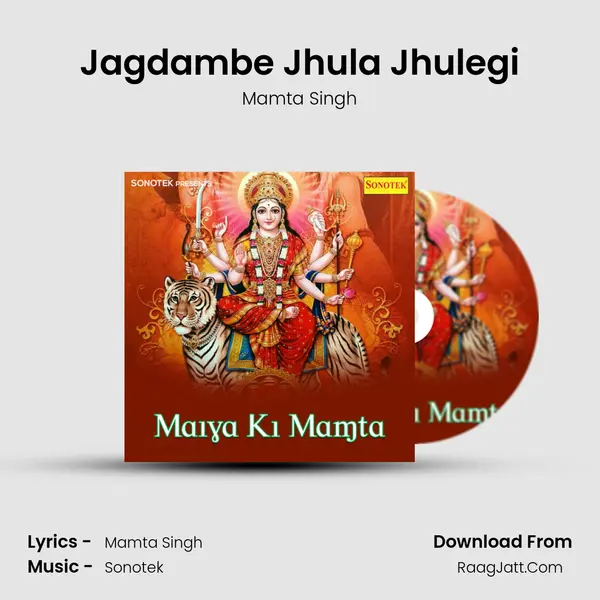 Jagdambe Jhula Jhulegi MP3 Song by Mamta Singh Cover