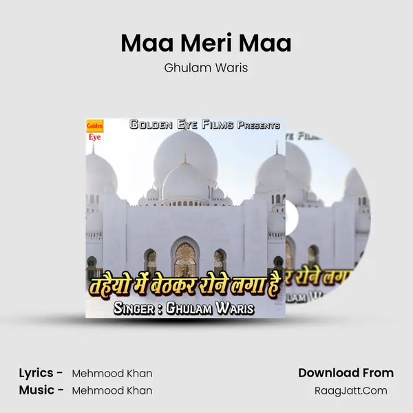Maa Meri Maa mp3 song