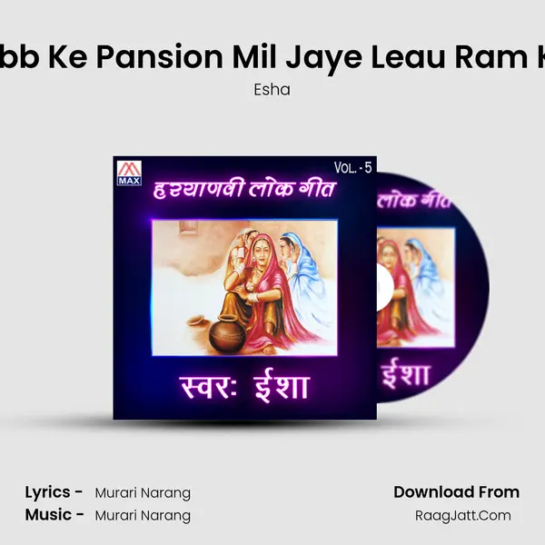 Mane Ibb Ke Pansion Mil Jaye Leau Ram Ki Mala Cover