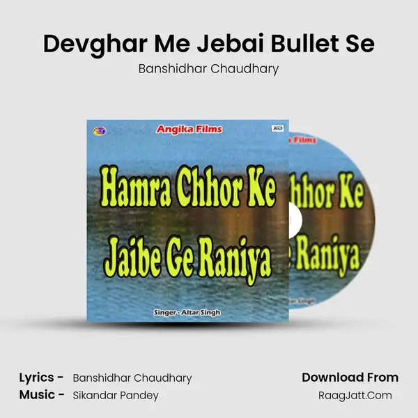 Devghar Me Jebai Bullet Se MP3 Song by Banshidhar Chaudhary Cover
