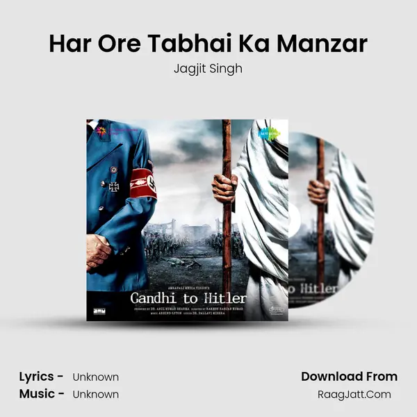 Har Ore Tabhai Ka Manzar MP3 Song by Jagjit Singh Cover