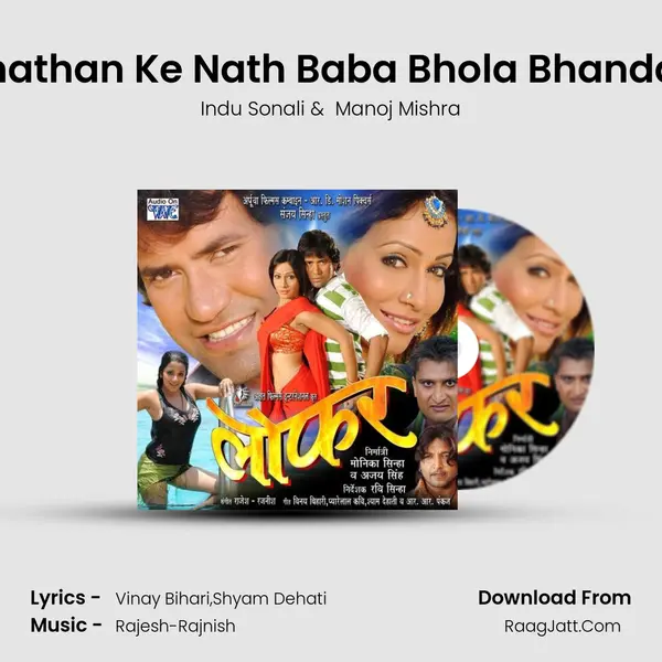 Anathan Ke Nath Baba Bhola Bhandari MP3 Song by Indu Sonali Cover