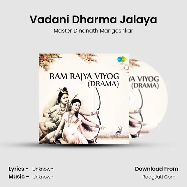 Vadani Dharma Jalaya MP3 Song by Master Dinanath Mangeshkar Cover