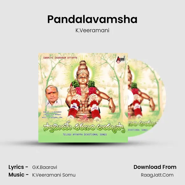 Pandalavamsha MP3 Song by K.Veeramani Cover