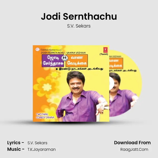 Jodi Sernthachu MP3 Song by S.V. Sekars Cover