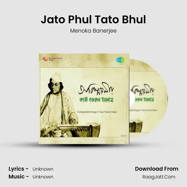 Jato Phul Tato Bhul MP3 Song by Menoka Banerjee Cover