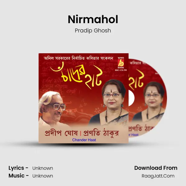 Nirmahol MP3 Song by Pradip Ghosh Cover