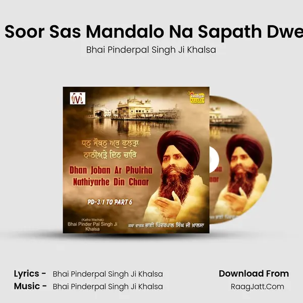 Na Soor Sas Mandalo Na Sapath Dweep MP3 Song by Bhai Pinderpal Singh Ji Khalsa Cover