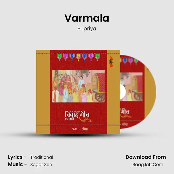 Varmala MP3 Song by Supriya Cover