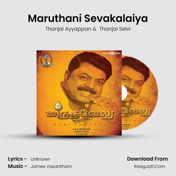 Maruthani Sevakalaiya MP3 Song by Thanjai Ayyappan Cover