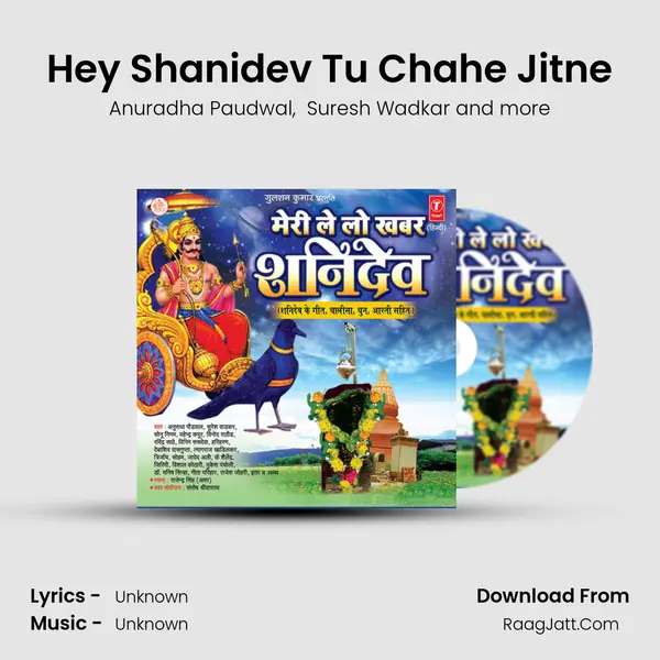 Hey Shanidev Tu Chahe Jitne MP3 Song by Anuradha Paudwal Cover