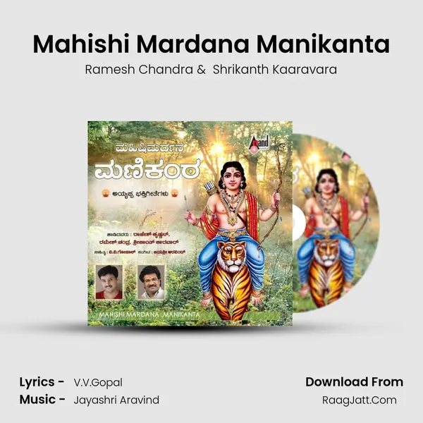 Mahishi Mardana Manikanta MP3 Song by Ramesh Chandra Cover
