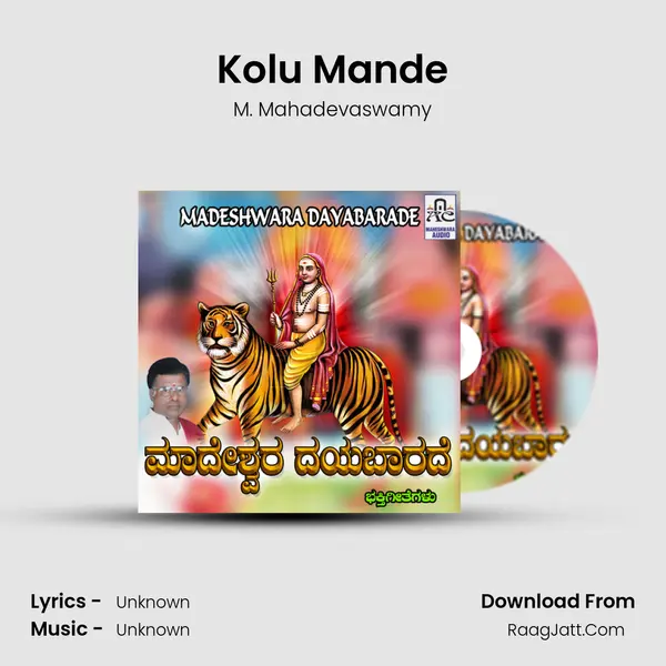 Kolu Mande MP3 Song by M. Mahadevaswamy Cover