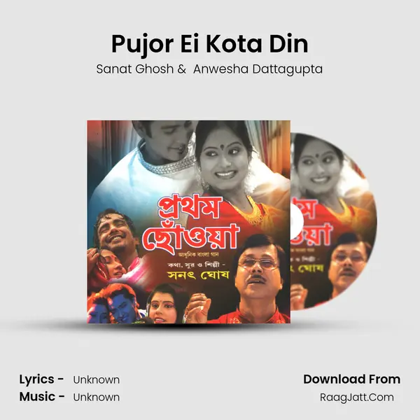 Pujor Ei Kota Din MP3 Song by Sanat Ghosh Cover
