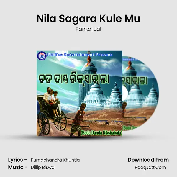 Nila Sagara Kule Mu MP3 Song by Pankaj Jal Cover