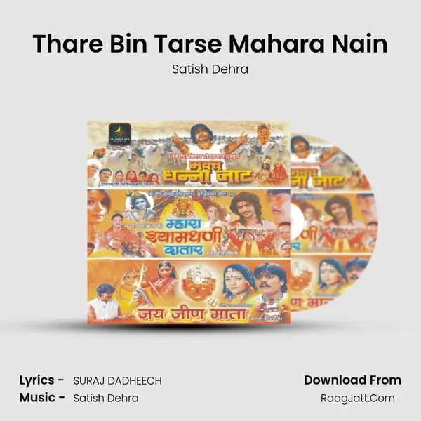 Thare Bin Tarse Mahara Nain MP3 Song by Satish Dehra Cover