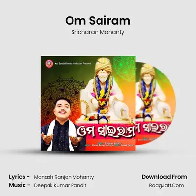 Om Sairam - Sricharan Mohanty