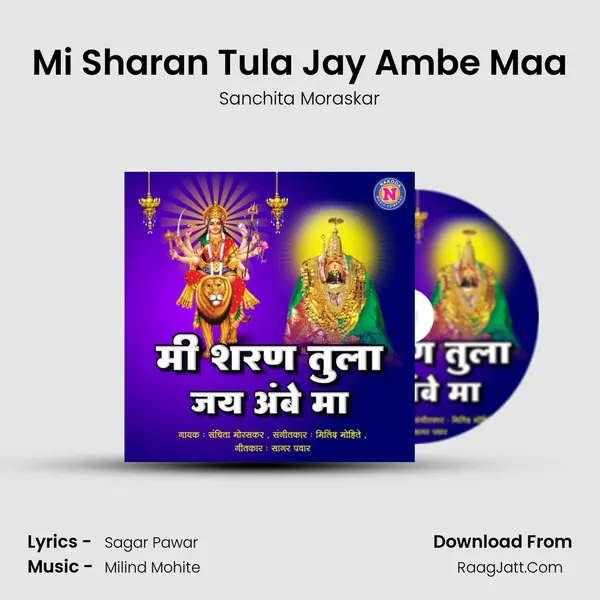 Mi Sharan Tula Jay Ambe Maa MP3 Song by Sanchita Moraskar Cover
