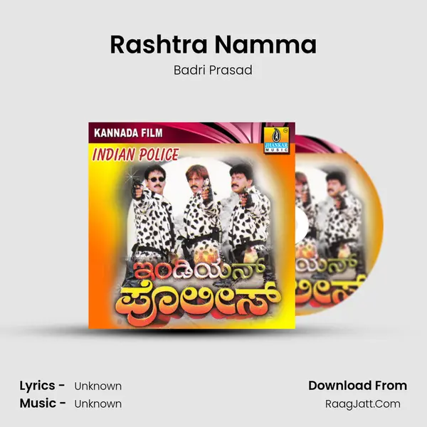 Rashtra Namma MP3 Song by Badri Prasad Cover