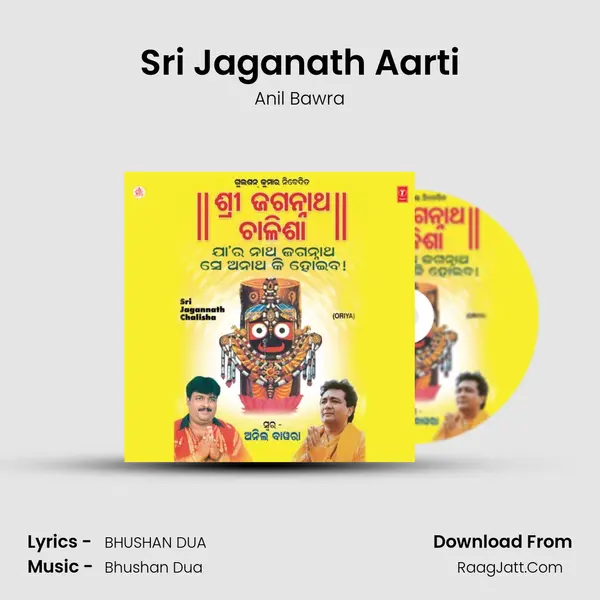 Sri Jaganath Aarti MP3 Song by Anil Bawra Cover