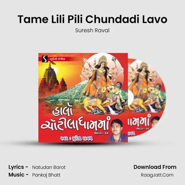 Tame Lili Pili Chundadi Lavo MP3 Song by Suresh Raval Cover
