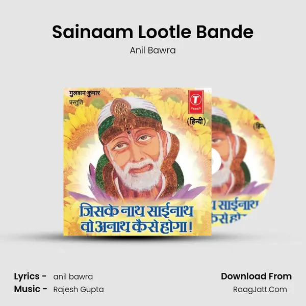 Sainaam Lootle Bande MP3 Song by Anil Bawra Cover