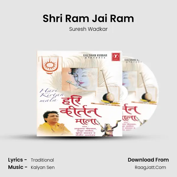 Shri Ram Jai Ram MP3 Song by Suresh Wadkar Cover