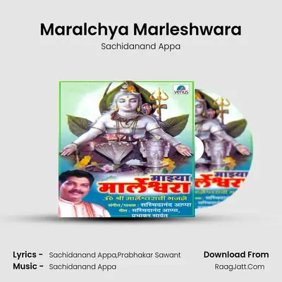 Maralchya Marleshwara MP3 Song by Sachidanand Appa Cover
