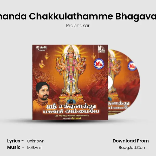 Aananda Chakkulathamme Bhagavathy MP3 Song by Prabhakar Cover