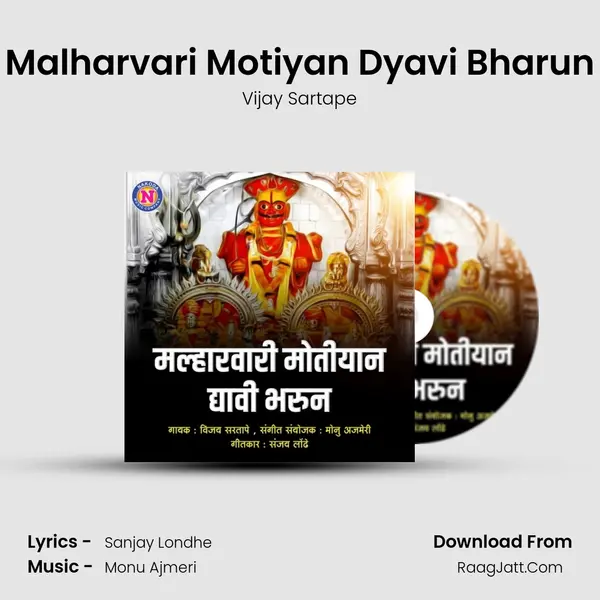 Malharvari Motiyan Dyavi Bharun - Vijay Sartape