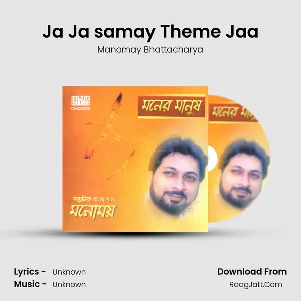 Ja Ja samay Theme Jaa MP3 Song by Manomay Bhattacharya Cover