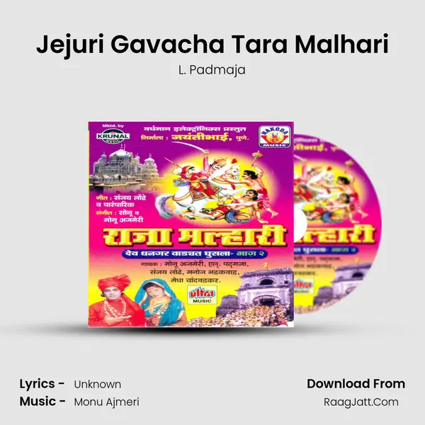 Jejuri Gavacha Tara Malhari MP3 Song by L. Padmaja Cover