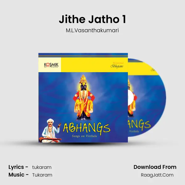 Jithe Jatho 1 MP3 Song by M.L.Vasanthakumari Cover