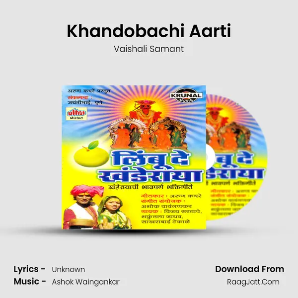 Khandobachi Aarti MP3 Song by Vaishali Samant Cover