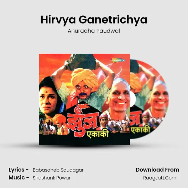 Hirvya Ganetrichya MP3 Song by Anuradha Paudwal Cover