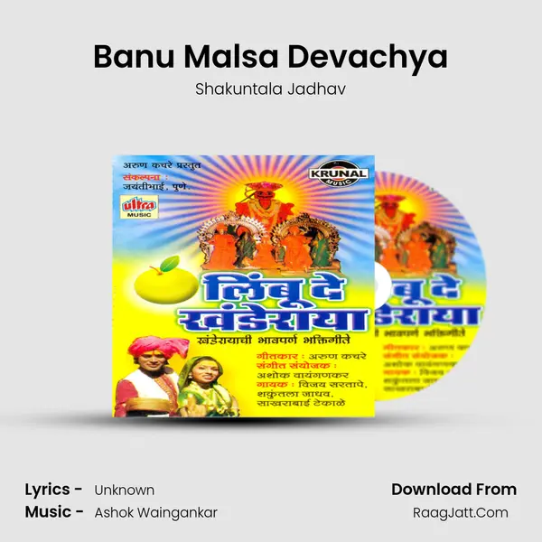 Banu Malsa Devachya MP3 Song by Shakuntala Jadhav Cover