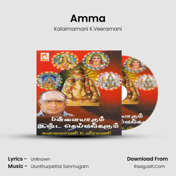 Amma MP3 Song by Kalaimamani K.Veeramani Cover