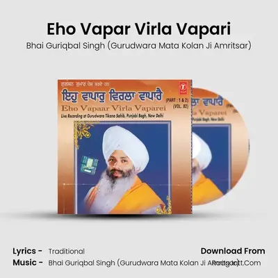 Eho Vapaar Virla Vaparei - Bhai Guriqbal Singh (Gurudwara Mata Kolan Ji Amritsar)