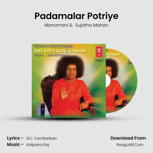 Padamalar Potriye MP3 Song by Manomani Cover