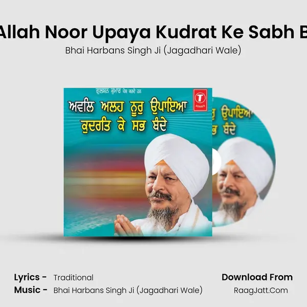 Aval Allah Noor Upaya Kudrat Ke Sabh Bande MP3 Song by Bhai Harbans Singh Ji (Jagadhari Wale) Cover