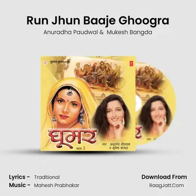 Run Jhun Baaje Ghoogra MP3 Song by Anuradha Paudwal Cover