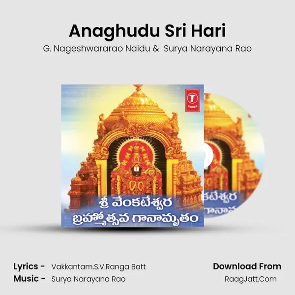 Anaghudu Sri Hari MP3 Song by G. Nageshwararao Naidu Cover