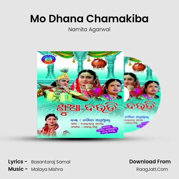 Mo Dhana Chamakiba MP3 Song by Namita Agarwal Cover