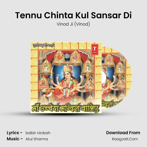 Tennu Chinta Kul Sansar Di mp3 song